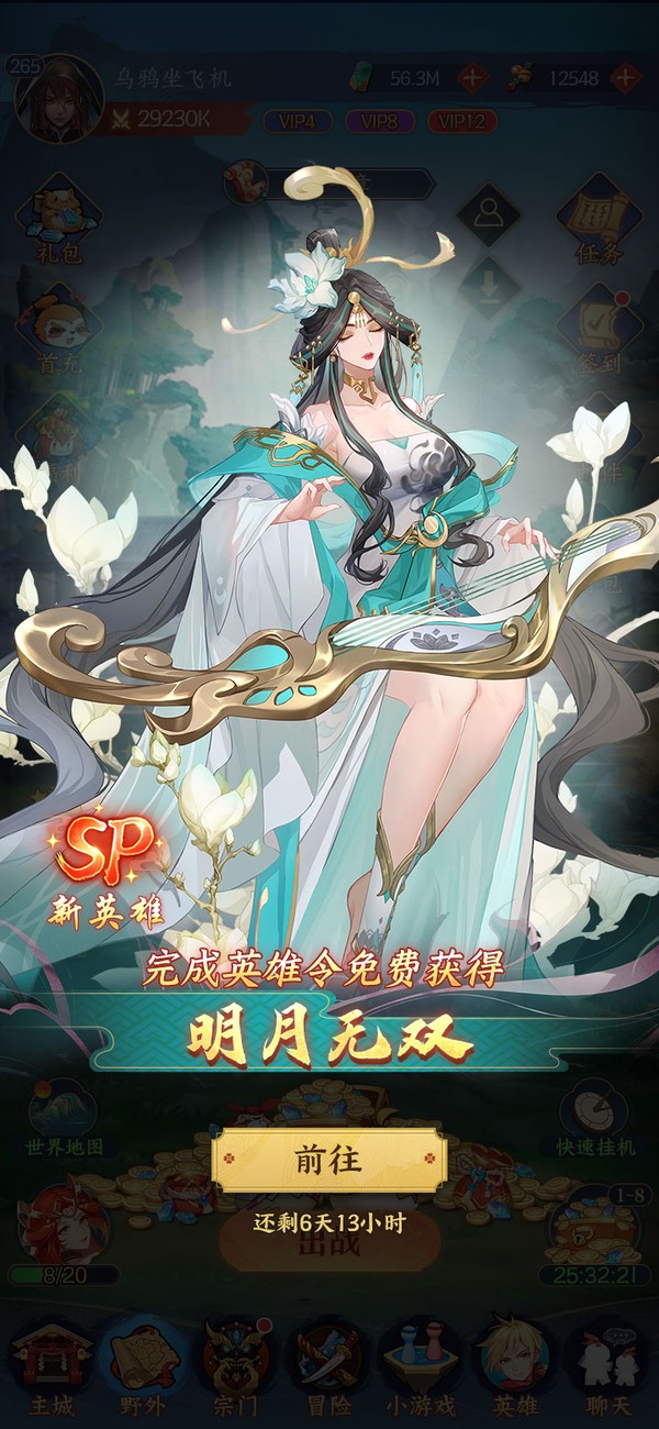 明月无双角色展示