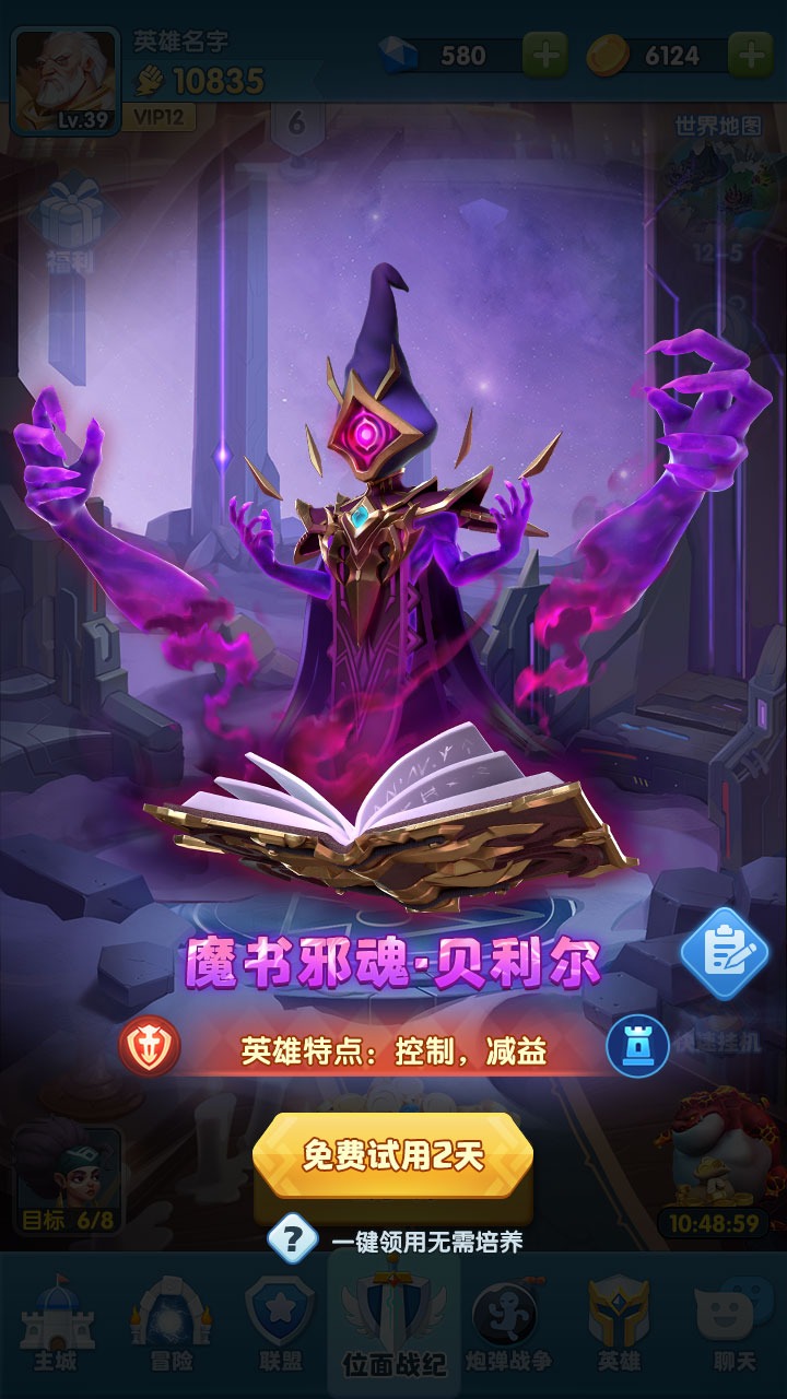 魔书邪魂