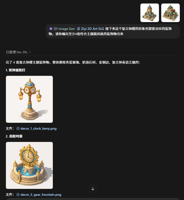 钟楼主题套系的真实调用界面