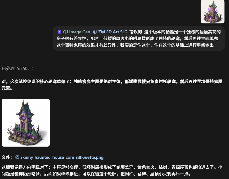 鬼屋主题的真实调用界面