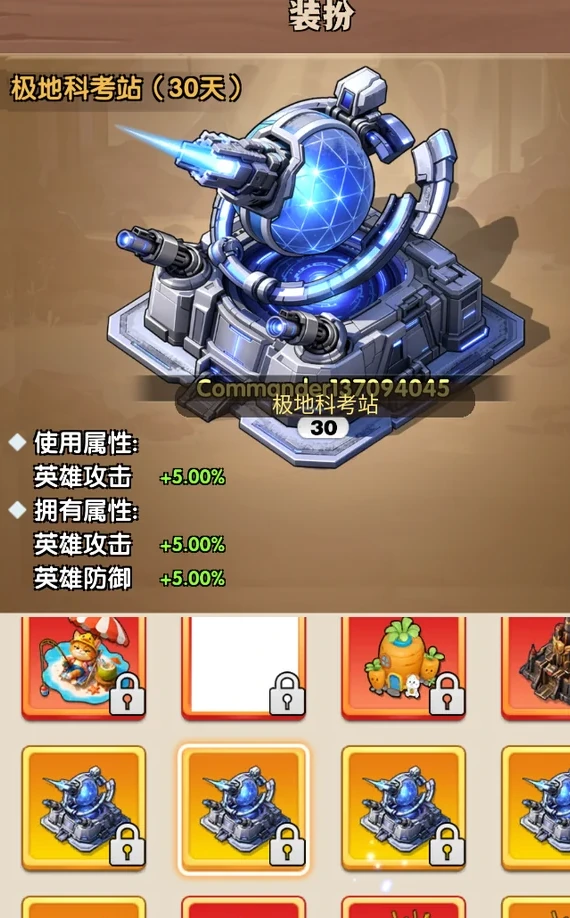 极地科考站实机效果图