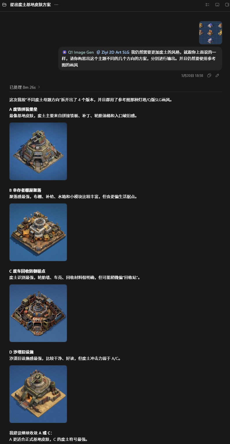 SLG设计Skill实际运行