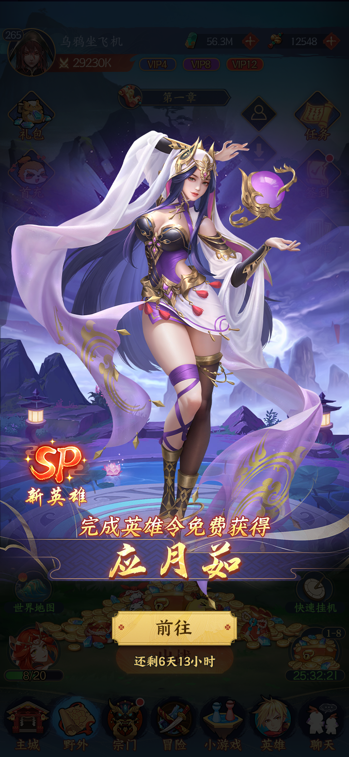 应月茹角色展示